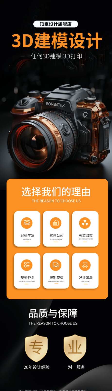 3D建模详情页设计-采灵感-https://www.cailinggan.com/
