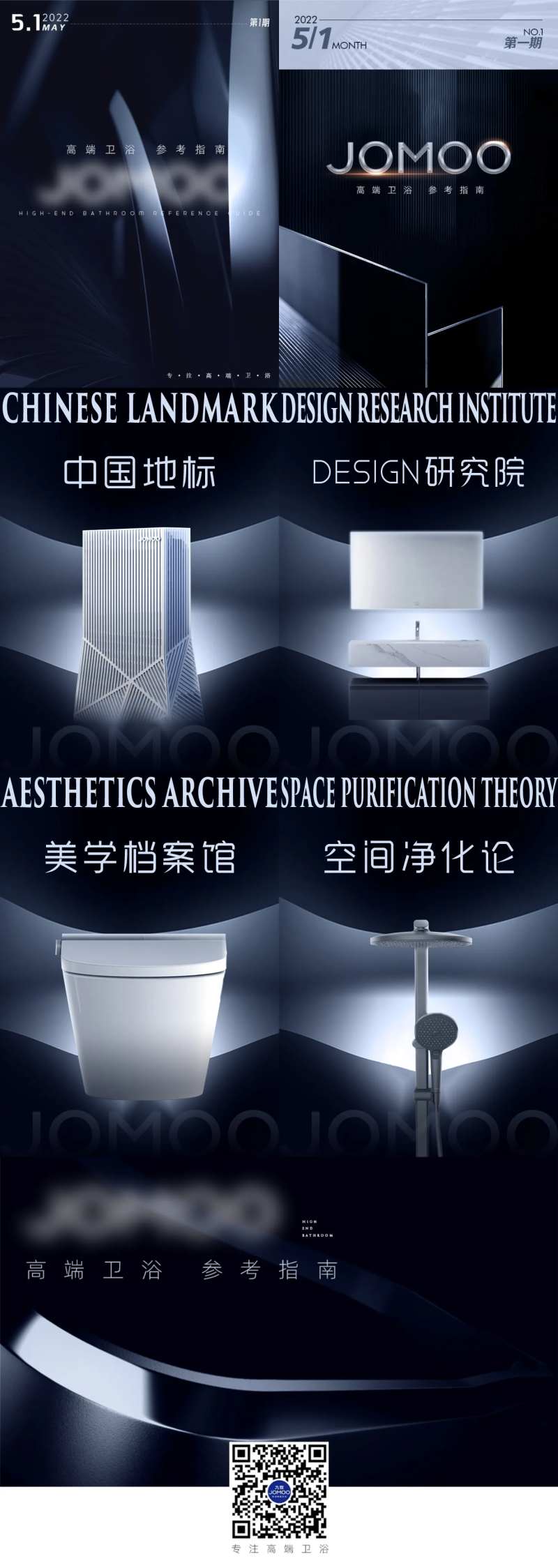 微信公众号首尾图长图海报-采灵感-cailinggan.com