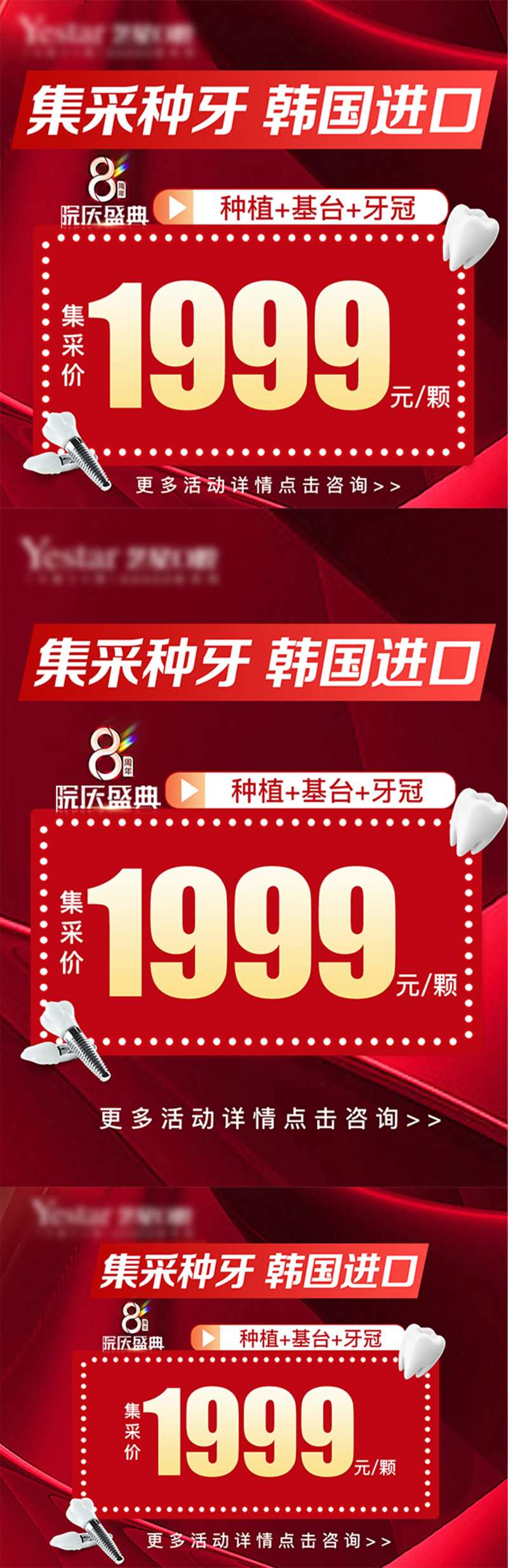 医美推广图-采灵感-cailinggan.com