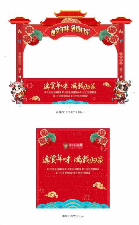 房地产元旦迎新年春节物料-采灵感-https://www.cailinggan.com/