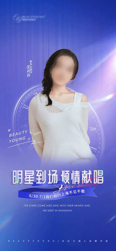 人物蓝色海报-采灵感-https://www.cailinggan.com/