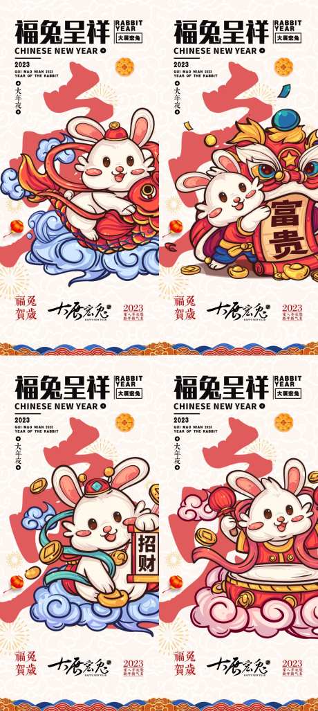 地产新年年俗国朝插画微信海报-采灵感-https://www.cailinggan.com/