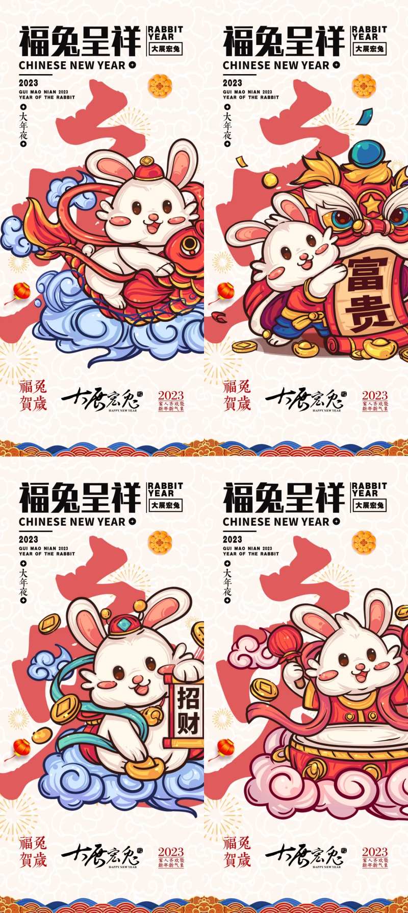 地产新年年俗国朝插画微信海报-采灵感-cailinggan.com