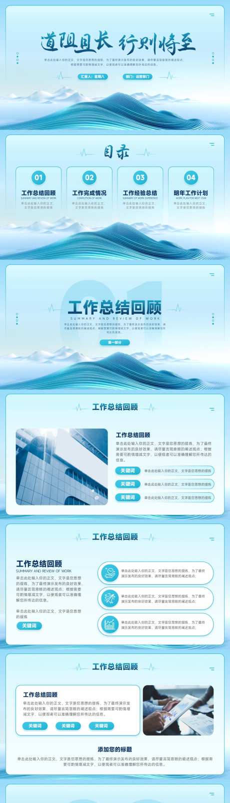 蓝色大气商务风年终总结汇报PPT模板-采灵感-https://www.cailinggan.com/