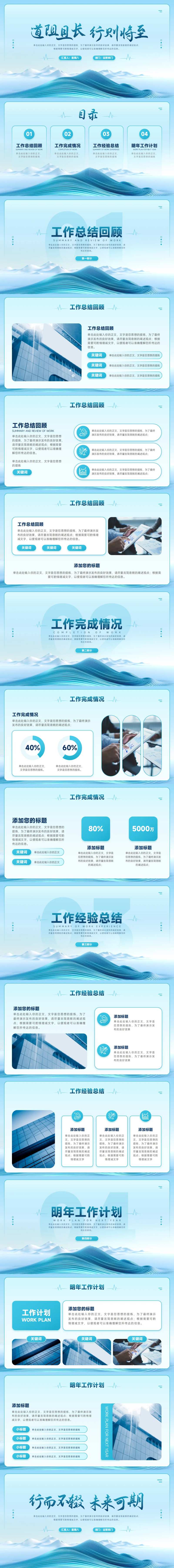 蓝色大气商务风年终总结汇报PPT模板-采灵感-cailinggan.com