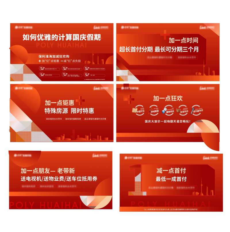 活动视频分层-采灵感-cailinggan.com