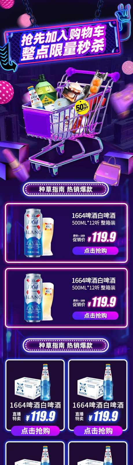 啤酒热销爆款电商首页-采灵感-https://www.cailinggan.com/