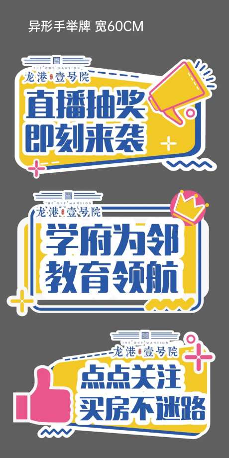 合影手举牌-采灵感-https://www.cailinggan.com/