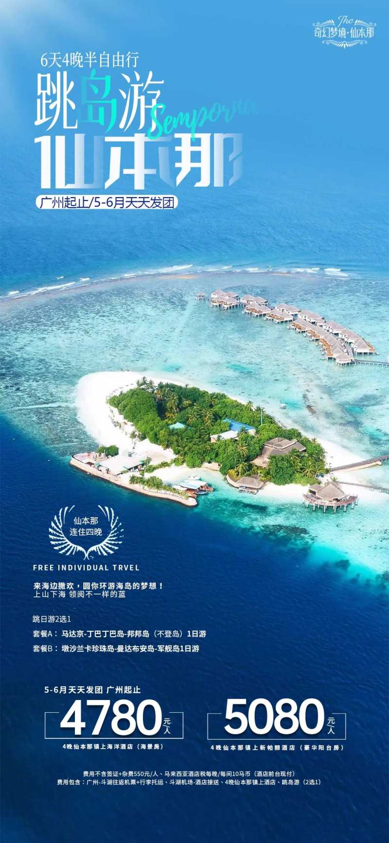 仙本那海岛半自由行 -采灵感-cailinggan.com