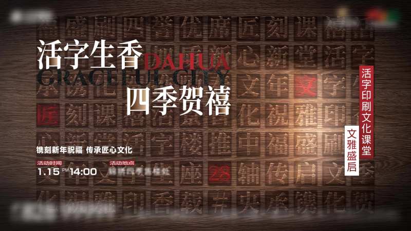 活字印刷 -采灵感-cailinggan.com