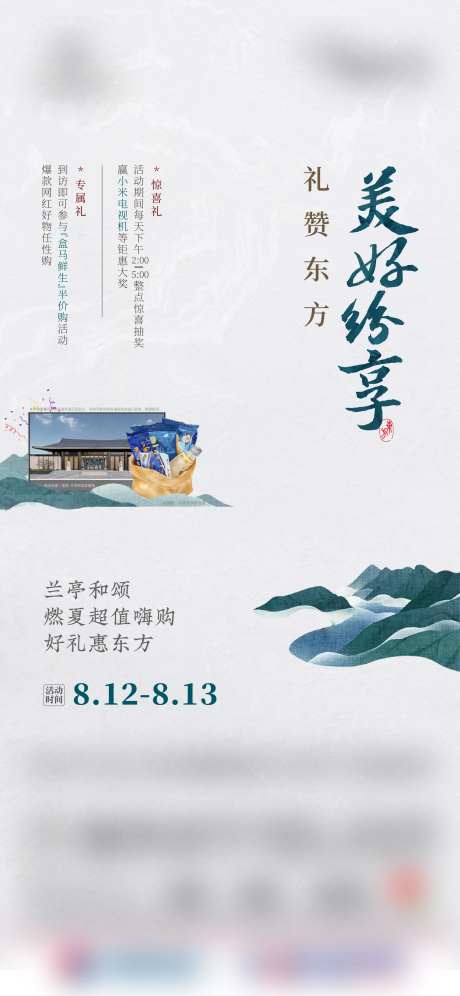 半价购活动单图-采灵感-https://www.cailinggan.com/