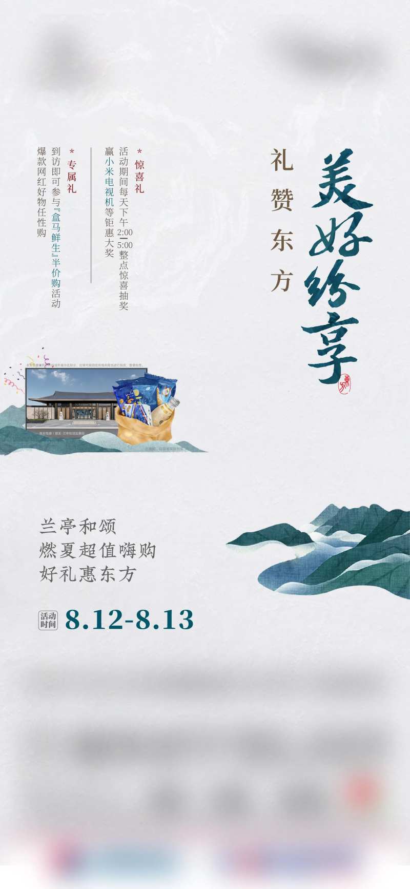 半价购活动单图-采灵感-cailinggan.com