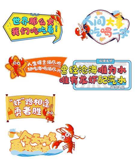吃货异型牌-采灵感-https://www.cailinggan.com/