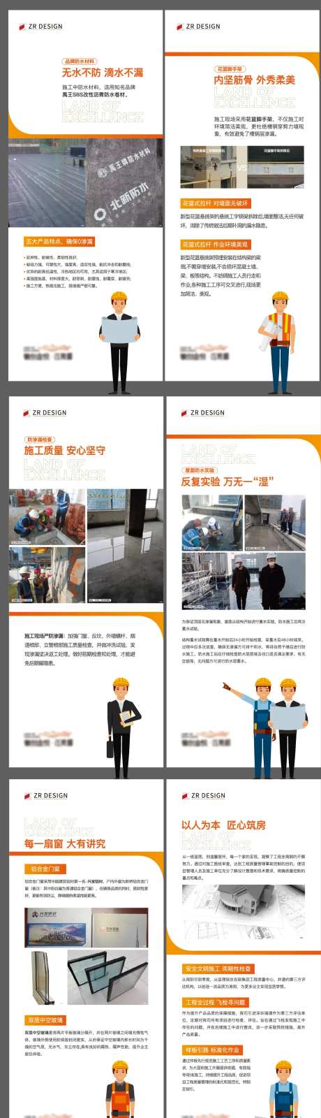 工艺工法展板-采灵感-https://www.cailinggan.com/