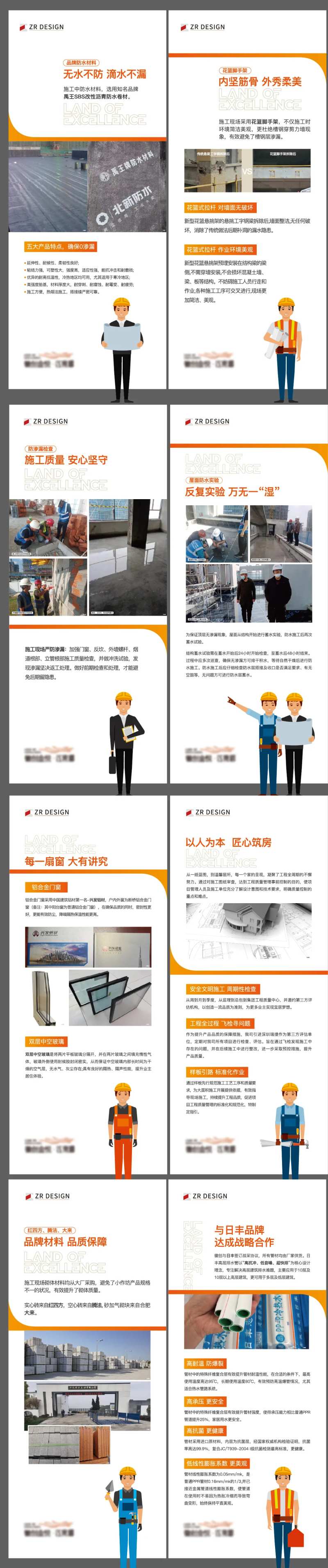 工艺工法展板-采灵感-cailinggan.com