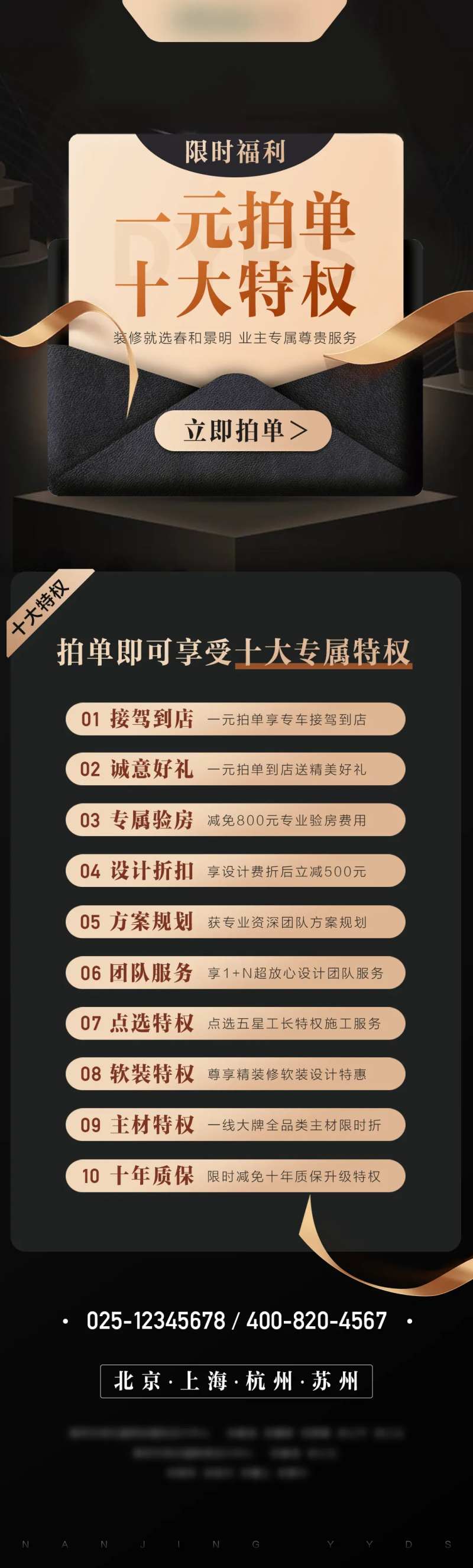会员特权黑金长图海报-采灵感-cailinggan.com