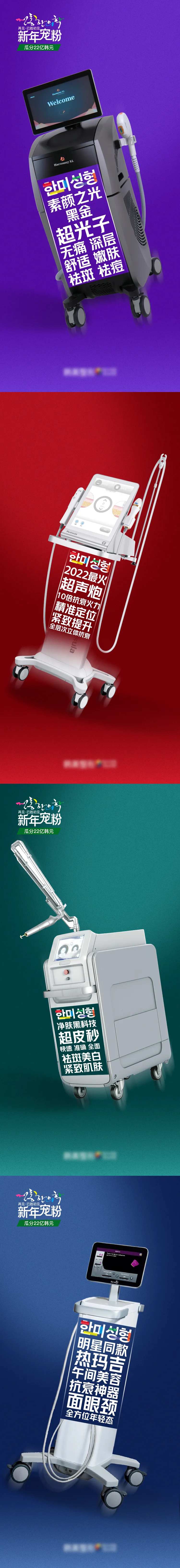 医学美容皮肤科美肤抗衰仪器海报-采灵感-cailinggan.com