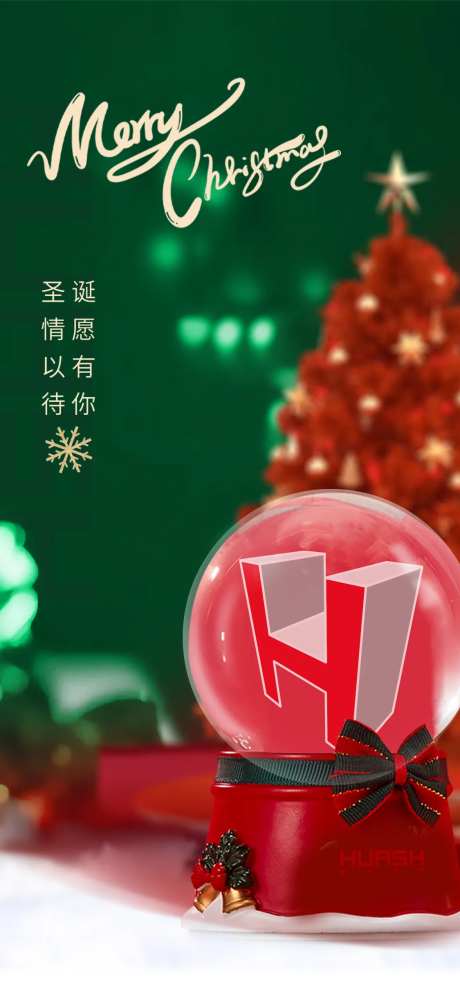 圣诞节平安夜海报-采灵感-cailinggan.com