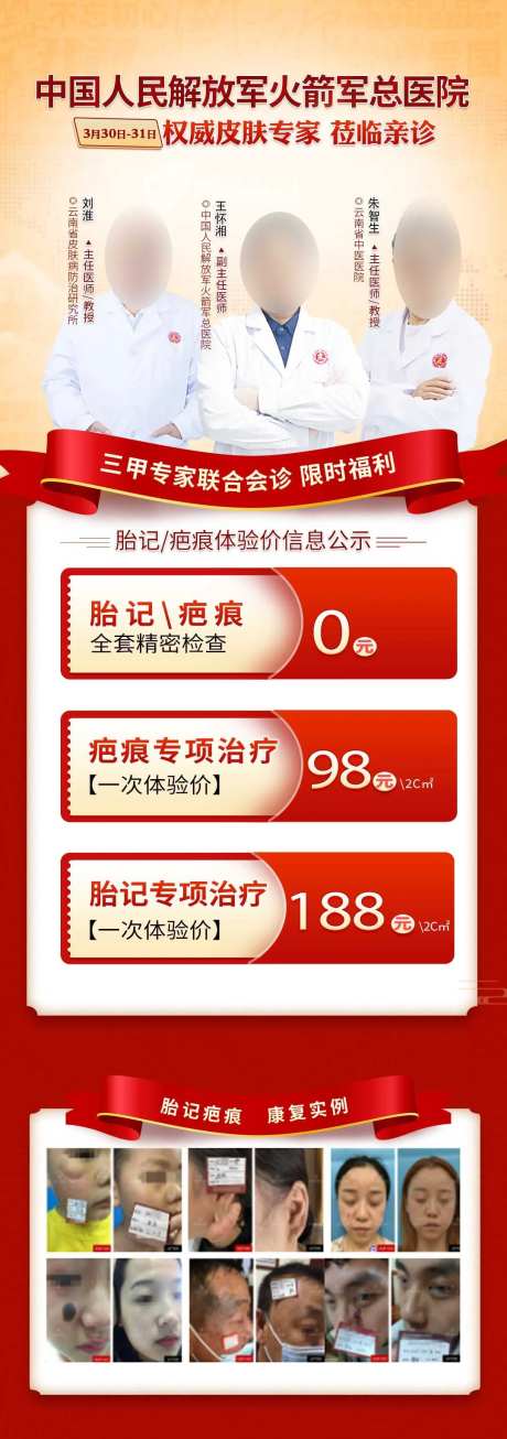 专家团队皮肤疾病医美-采灵感-https://www.cailinggan.com/