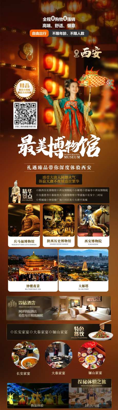 最美博物馆-采灵感-https://www.cailinggan.com/