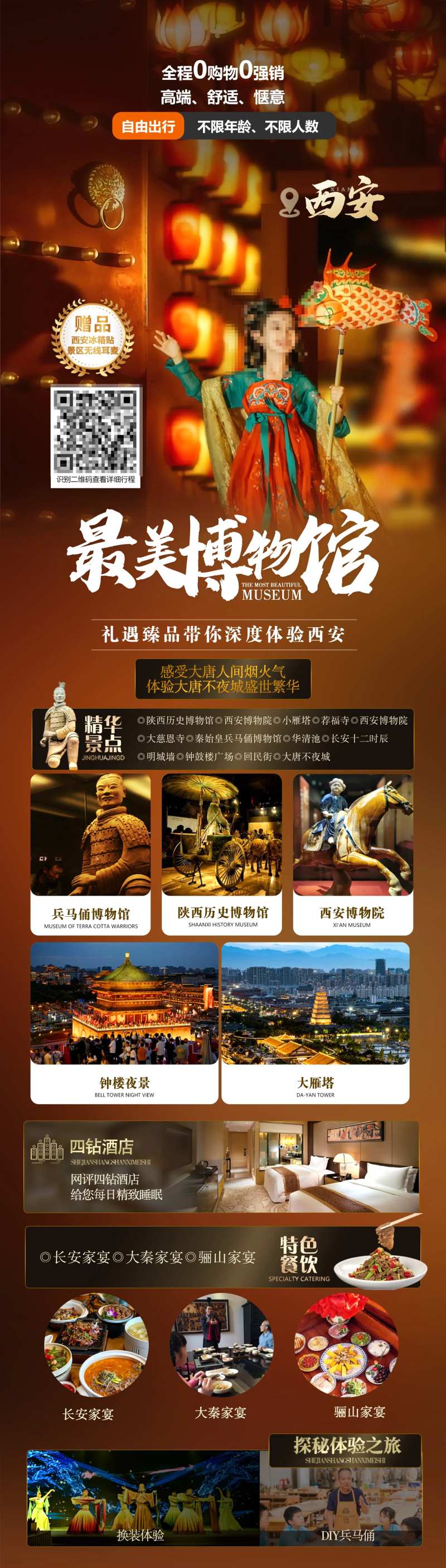 最美博物馆-采灵感-cailinggan.com