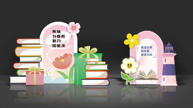 读书活动美陈堆头-采灵感-cailinggan.com