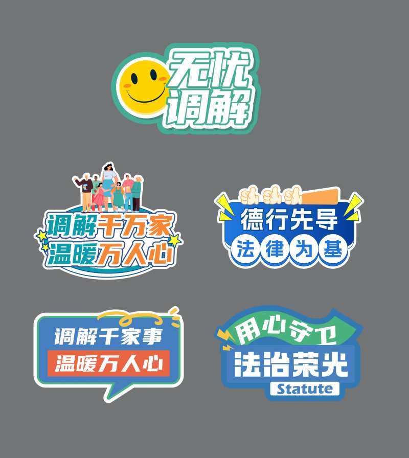 法律纠纷调解手举牌-采灵感-cailinggan.com