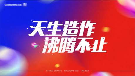 长虹60周年-1-采灵感-https://www.cailinggan.com/