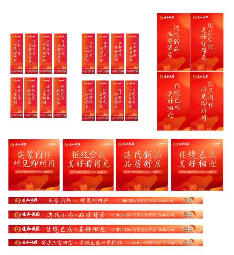 地产案场包装物料-采灵感-https://www.cailinggan.com/