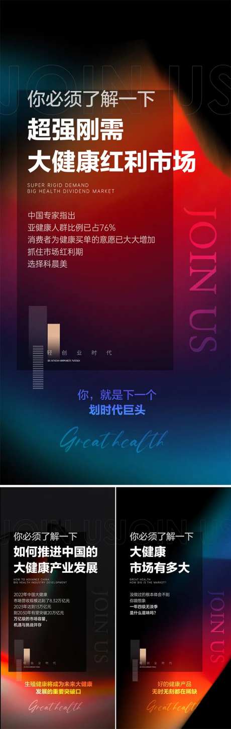 私密行业趋势海报-采灵感-https://www.cailinggan.com/