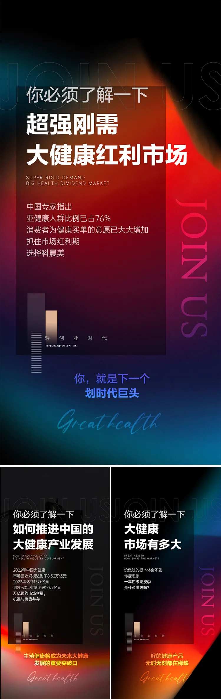私密行业趋势海报-采灵感-cailinggan.com