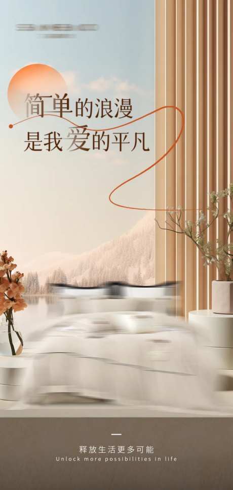 床品海报-采灵感-https://www.cailinggan.com/