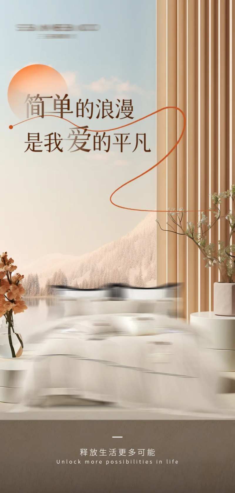 床品海报-采灵感-cailinggan.com