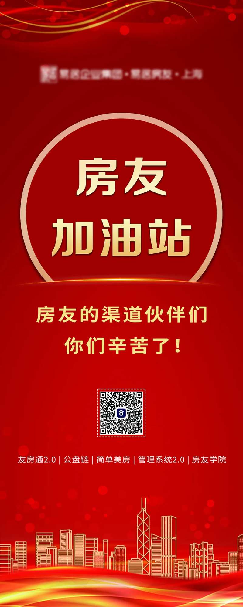红色地产展架-采灵感-cailinggan.com