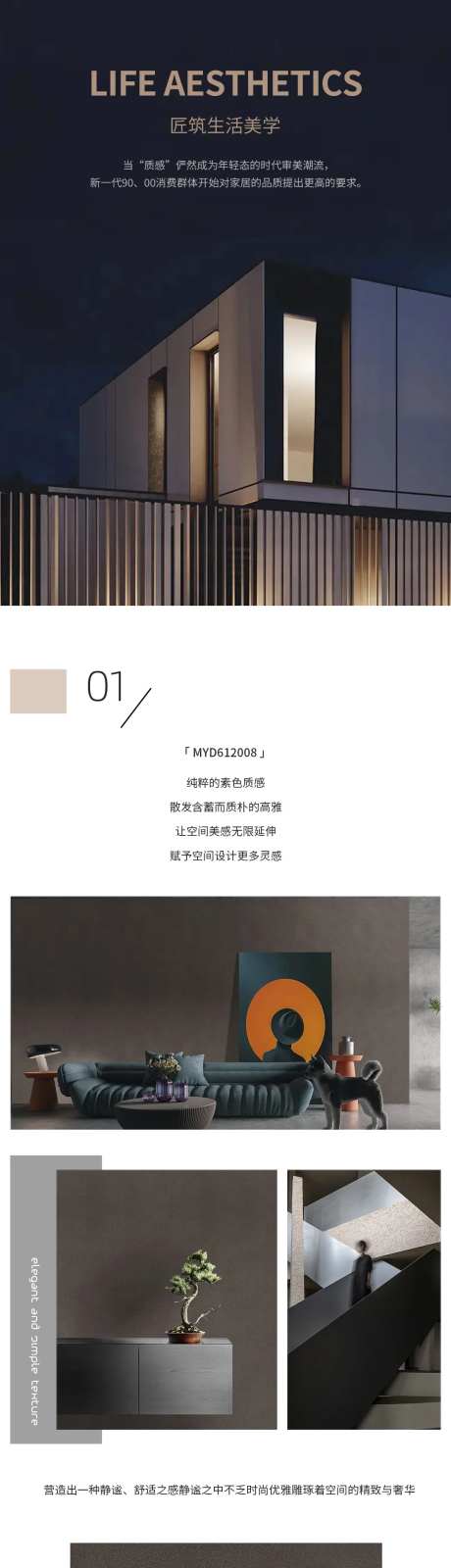 瓷砖长图-采灵感-https://www.cailinggan.com/