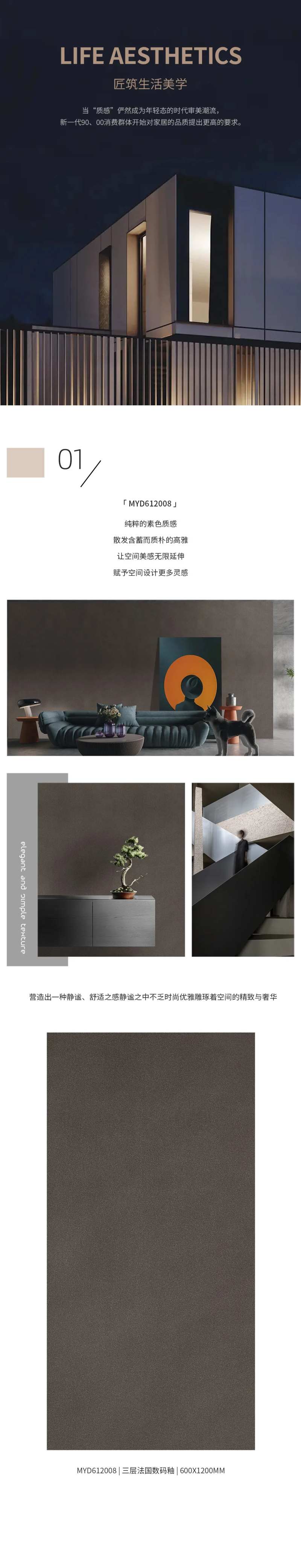 瓷砖长图-采灵感-cailinggan.com