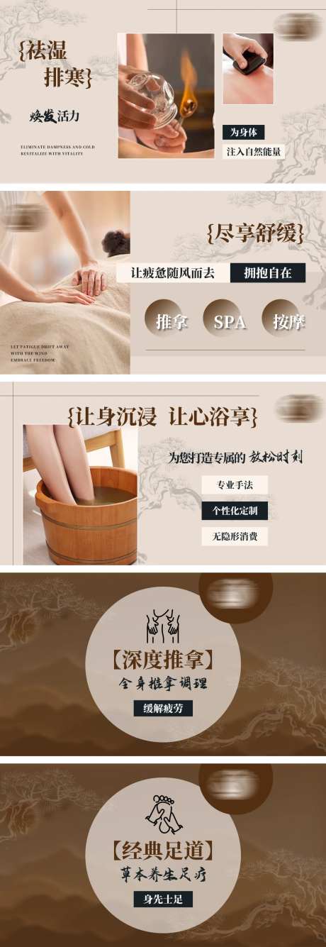 足道养生推拿轮播团购图-采灵感-https://www.cailinggan.com/