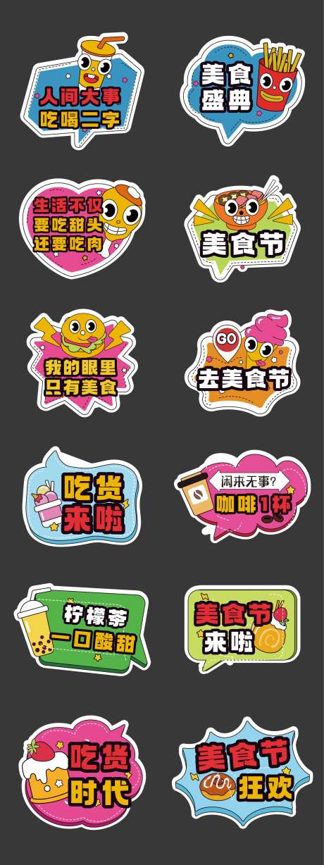 美食节嗨吃手举牌-采灵感-https://www.cailinggan.com/