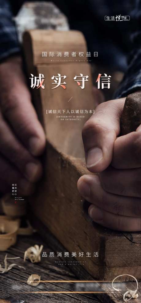 315国际消费者权益日海报-采灵感-https://www.cailinggan.com/