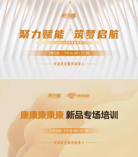 医美培训赋能桁架-采灵感-https://www.cailinggan.com/