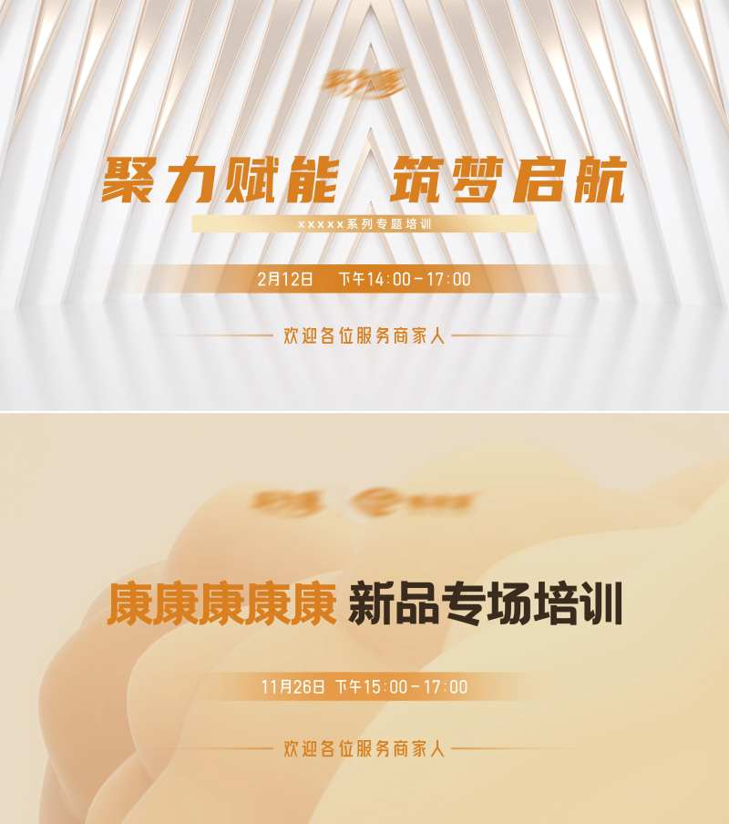 医美培训赋能桁架-采灵感-cailinggan.com