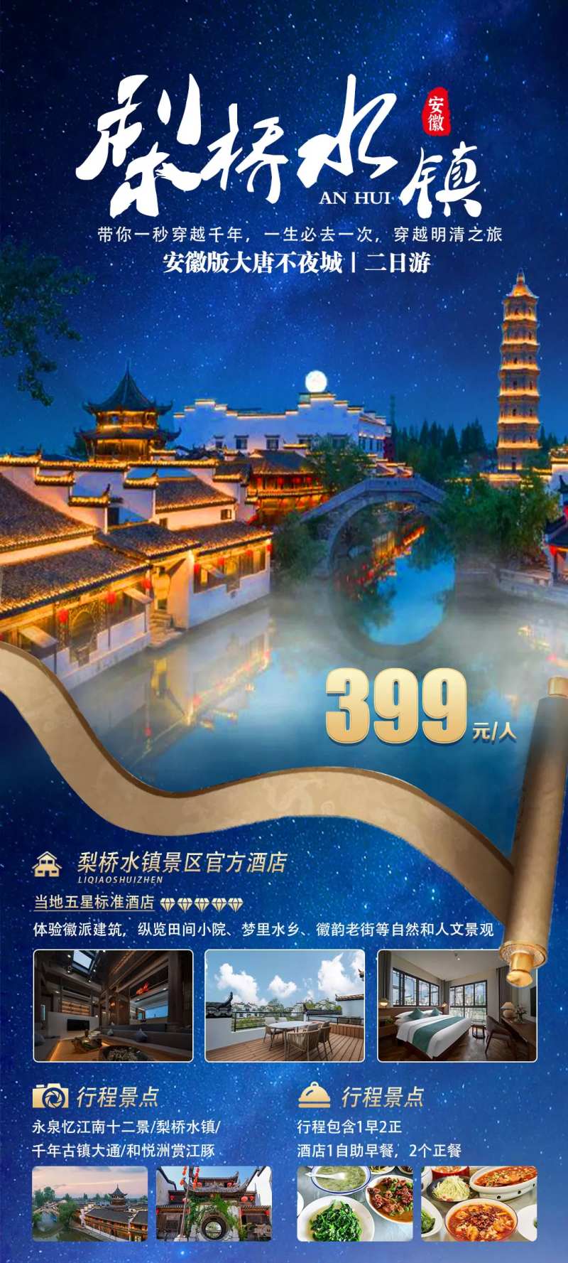 犁桥水镇 -采灵感-cailinggan.com