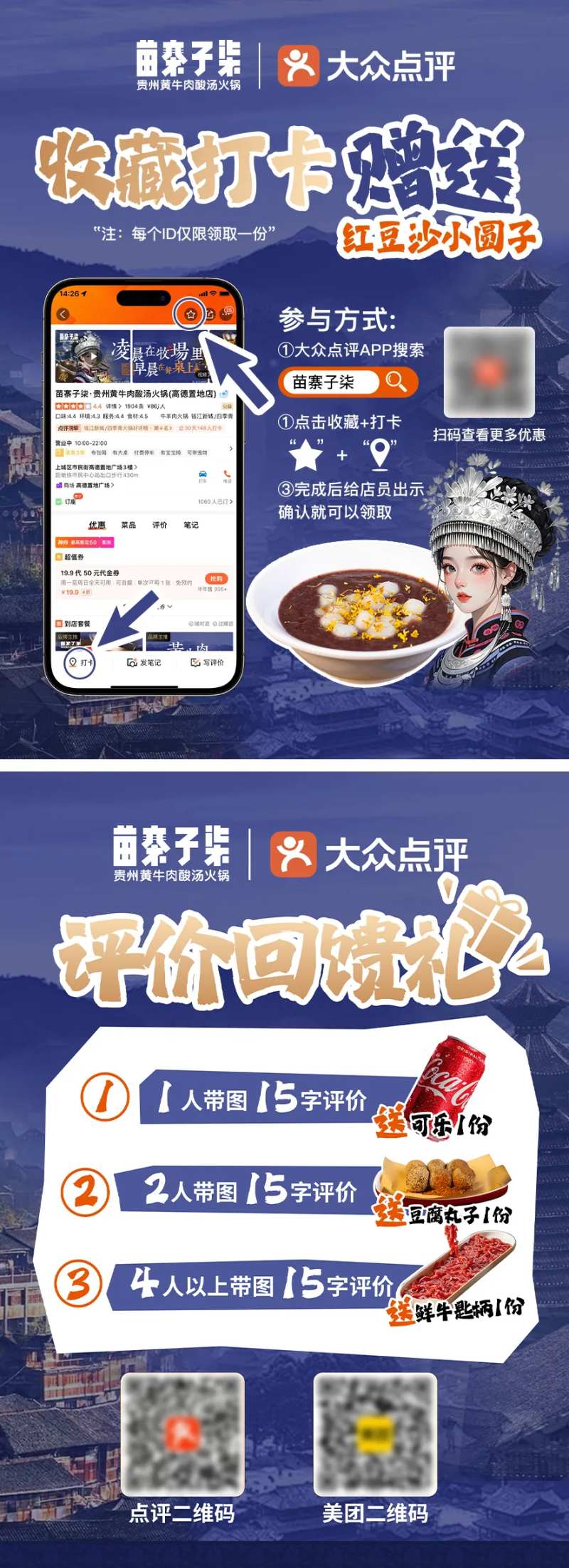 收藏打卡-采灵感-cailinggan.com