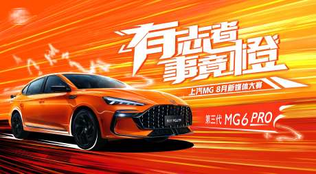 汽车新媒体活动背景板-采灵感-https://www.cailinggan.com/