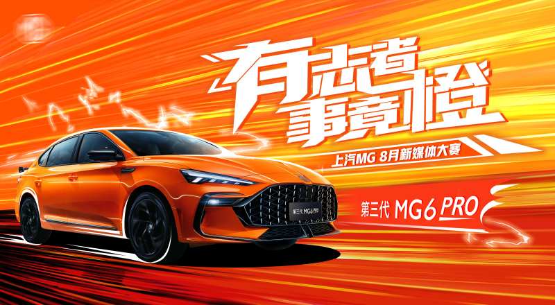 汽车新媒体活动背景板-采灵感-cailinggan.com