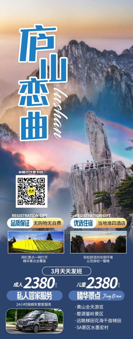 江西葛仙村海报-采灵感-https://www.cailinggan.com/