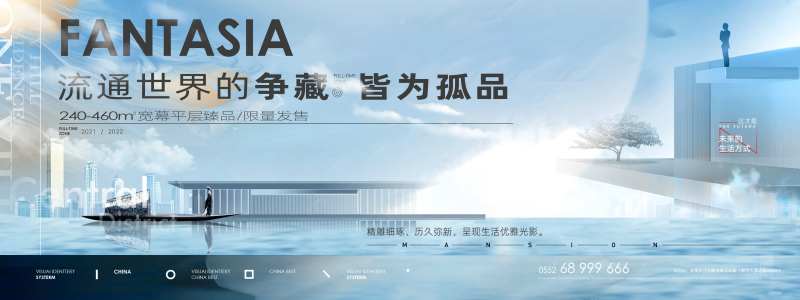 地产滨河别墅提报主形象-采灵感-cailinggan.com