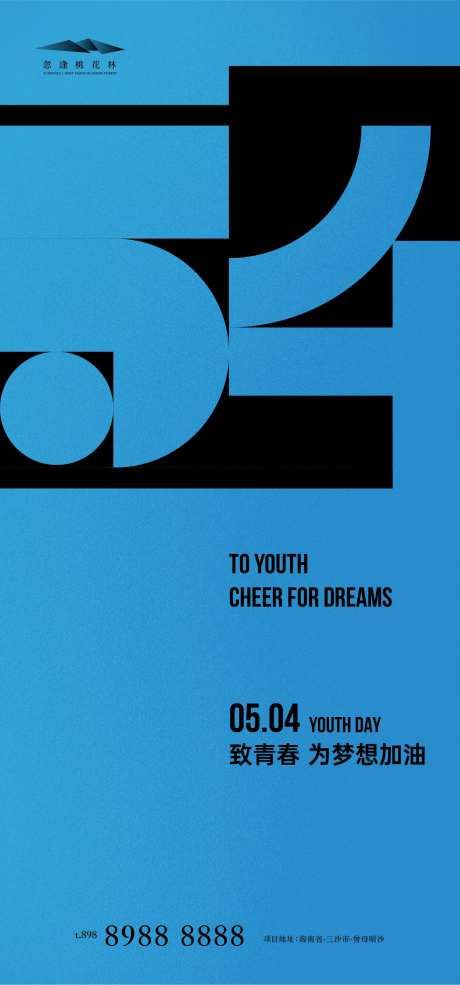 青年节极简海报-采灵感-https://www.cailinggan.com/