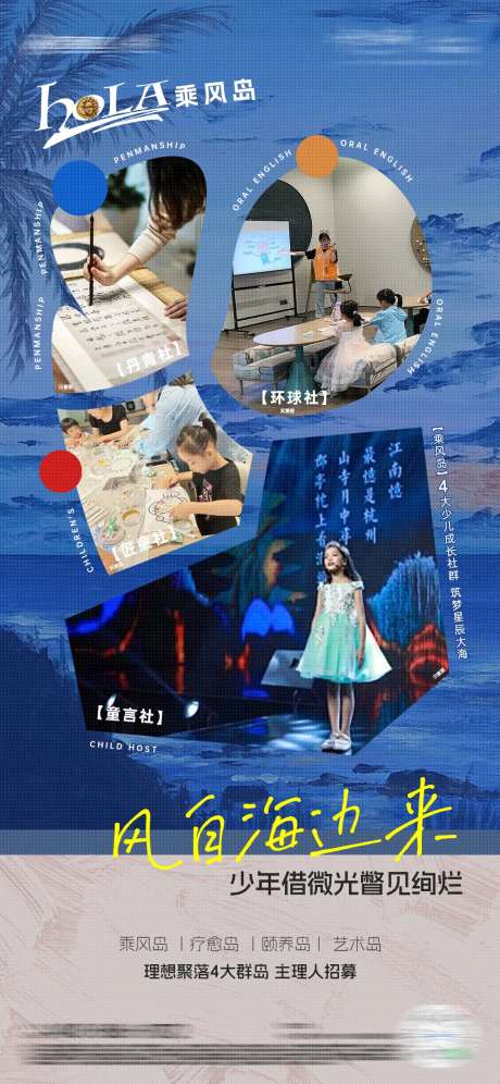 多图海报 -采灵感-https://www.cailinggan.com/