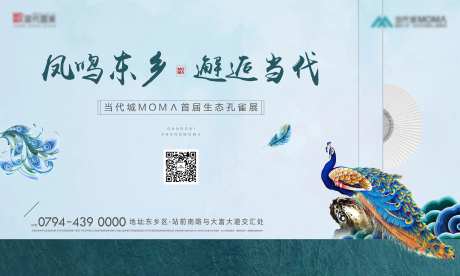 百鸟朝凤房地产广告展板海报-采灵感-https://www.cailinggan.com/